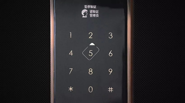 海爾智慧家居教你如何用智能鎖錄入指紋 海爾智慧家居教你如何用智能鎖錄入指紋