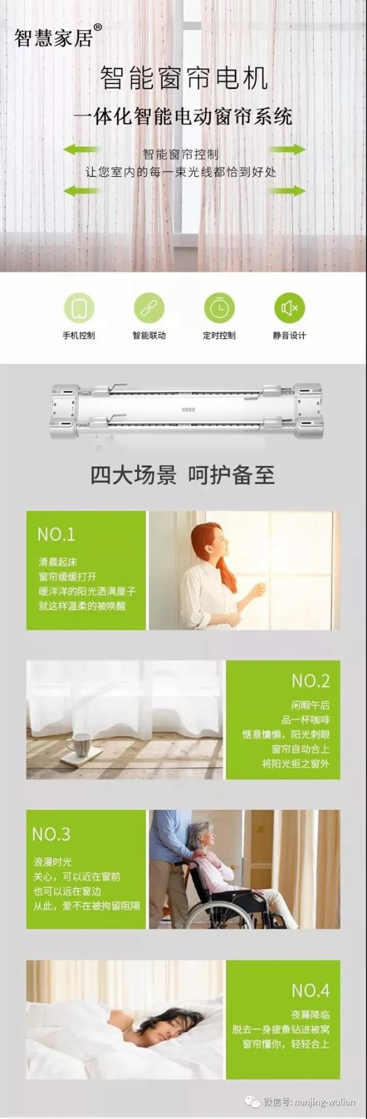 南京物聯告訴你窗簾的正確用法 南京物聯告訴你窗簾的正確用法