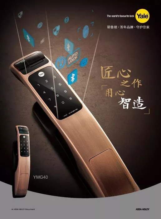 耶魯智能鎖安全方便,為您解決年末應(yīng)酬多帶來的煩惱 耶魯智能鎖安全方便,為您解決年末應(yīng)酬多帶來的煩惱