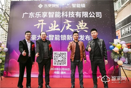 豪力士潮州專賣店盛大啟幕,開啟智能家居新征程 豪力士潮州專賣店盛大啟幕,開啟智能家居新征程