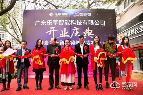 豪力士潮州專賣店盛大啟幕,開啟智能家居新征程 豪力士潮州專賣店盛大啟幕,開啟智能家居新征程