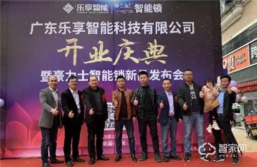豪力士潮州專賣店盛大啟幕,開啟智能家居新征程 豪力士潮州專賣店盛大啟幕,開啟智能家居新征程
