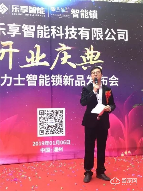 豪力士潮州專賣店盛大啟幕,開啟智能家居新征程 豪力士潮州專賣店盛大啟幕,開啟智能家居新征程