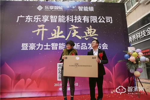 豪力士潮州專賣店盛大啟幕,開啟智能家居新征程 豪力士潮州專賣店盛大啟幕,開啟智能家居新征程