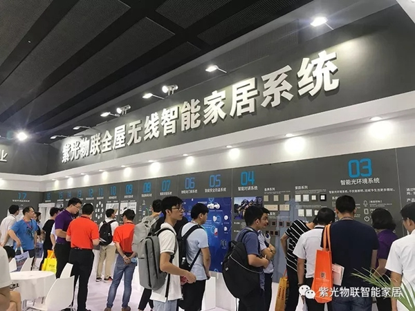 紫光物聯智能家居參加2018廣州iSecurity安防展 紫光物聯智能家居參加2018廣州iSecurity安防展