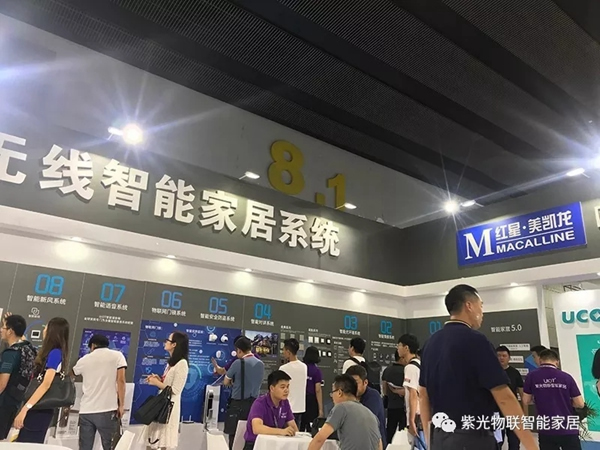 紫光物聯智能家居參加2018廣州iSecurity安防展 紫光物聯智能家居參加2018廣州iSecurity安防展