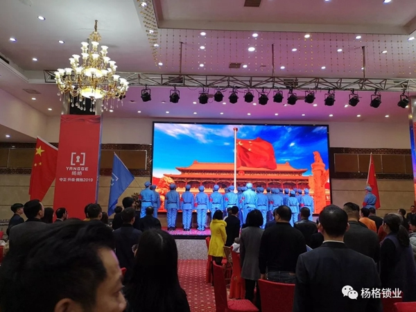 楊格鎖業“弘揚革命精神 建設發展新楊格”2019迎春晚會圓滿舉行 楊格鎖業“弘揚革命精神 建設發展新楊格”2019迎春晚會圓滿舉行