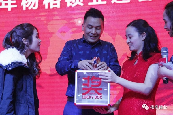 楊格鎖業“弘揚革命精神 建設發展新楊格”2019迎春晚會圓滿舉行 楊格鎖業“弘揚革命精神 建設發展新楊格”2019迎春晚會圓滿舉行