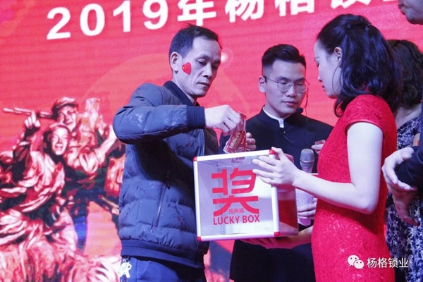 楊格鎖業“弘揚革命精神 建設發展新楊格”2019迎春晚會圓滿舉行 楊格鎖業“弘揚革命精神 建設發展新楊格”2019迎春晚會圓滿舉行