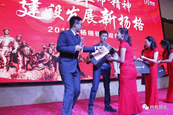 楊格鎖業“弘揚革命精神 建設發展新楊格”2019迎春晚會圓滿舉行 楊格鎖業“弘揚革命精神 建設發展新楊格”2019迎春晚會圓滿舉行