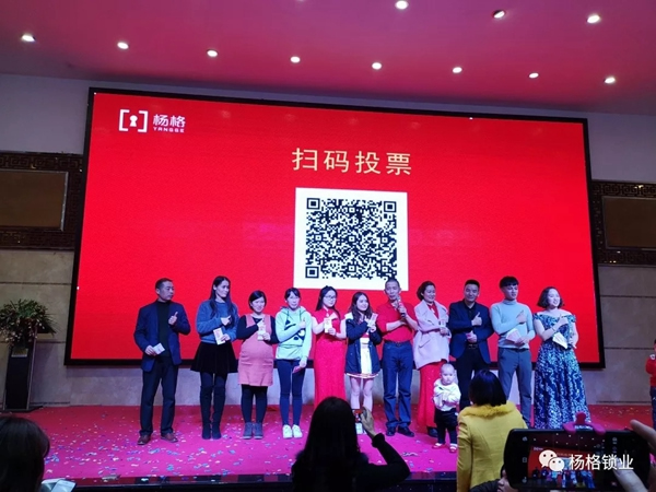 楊格鎖業“弘揚革命精神 建設發展新楊格”2019迎春晚會圓滿舉行 楊格鎖業“弘揚革命精神 建設發展新楊格”2019迎春晚會圓滿舉行