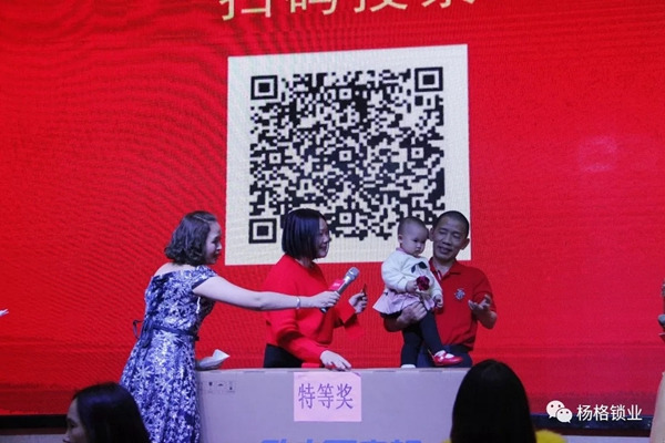 楊格鎖業“弘揚革命精神 建設發展新楊格”2019迎春晚會圓滿舉行 楊格鎖業“弘揚革命精神 建設發展新楊格”2019迎春晚會圓滿舉行