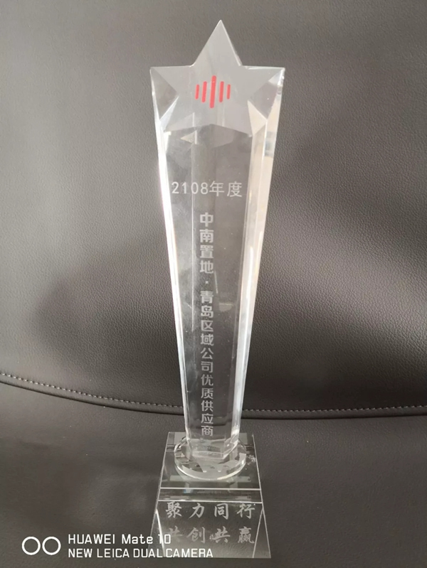 KSMAK金指碼智能鎖榮獲中南置地青島區“優質供應商”榮譽稱號