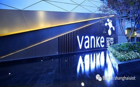 紫光物聯智能家居攜手阿里智能和萬科,打造智能化社區 紫光物聯智能家居攜手阿里智能和萬科,打造智能化社區