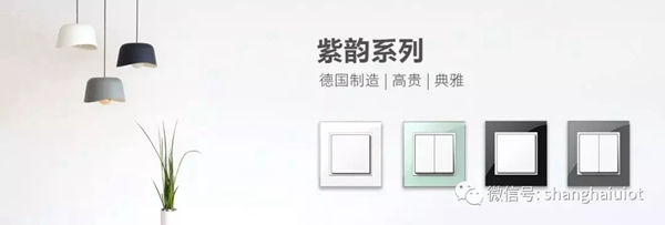 紫光物聯智能家居智能燈光系統,帶給你滿滿的愛 紫光物聯智能家居智能燈光系統,帶給你滿滿的愛