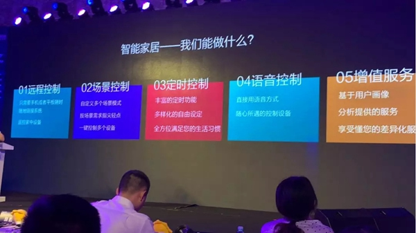 紫光物聯(lián)智能家居受邀參加2018地產(chǎn)大數(shù)據(jù)峰會 紫光物聯(lián)智能家居受邀參加2018地產(chǎn)大數(shù)據(jù)峰會