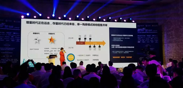 紫光物聯(lián)智能家居受邀參加2018地產(chǎn)大數(shù)據(jù)峰會 紫光物聯(lián)智能家居受邀參加2018地產(chǎn)大數(shù)據(jù)峰會