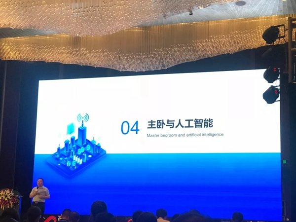 紫光物聯智能家居CEO葉龍在商湯科技地產論壇發表演講 紫光物聯智能家居CEO葉龍在商湯科技地產論壇發表演講