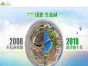 UIOT超級智慧家：智能樓宇可視對講等智能系統(tǒng)