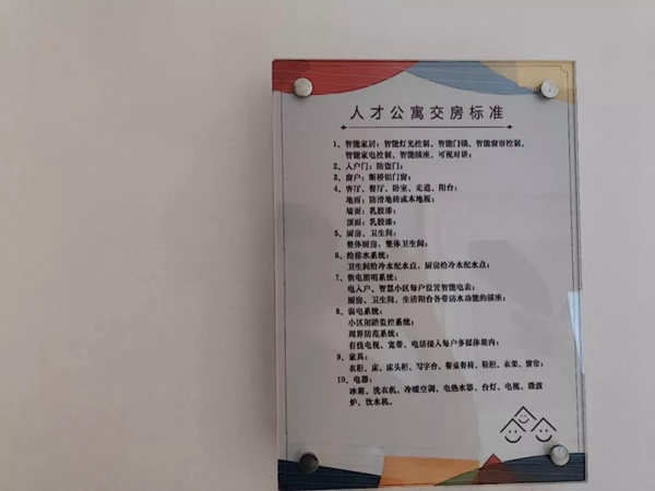紫光物聯智能家居參與的中新天津生態城套智慧人才公寓即將開放