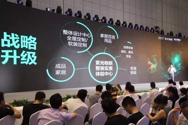 紫光物聯(lián)智能家居聯(lián)合舉辦的2018中國(guó)物聯(lián)網(wǎng)家居新零售高峰論壇圓滿舉行 紫光物聯(lián)智能家居聯(lián)合舉辦的2018中國(guó)物聯(lián)網(wǎng)家居新零售高峰論壇圓滿舉行