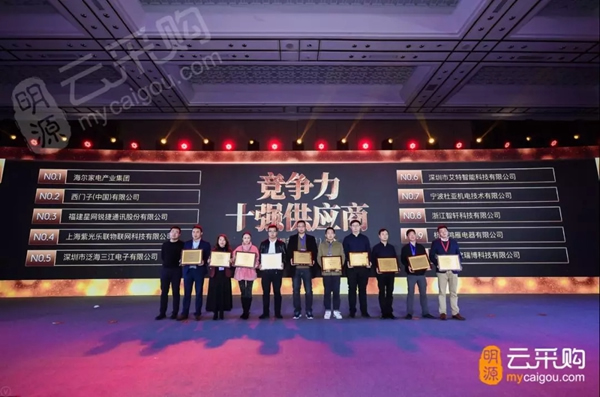 紫光物聯智能家居超級智慧家成為2018房企供應商前四強 紫光物聯智能家居超級智慧家成為2018房企供應商前四強