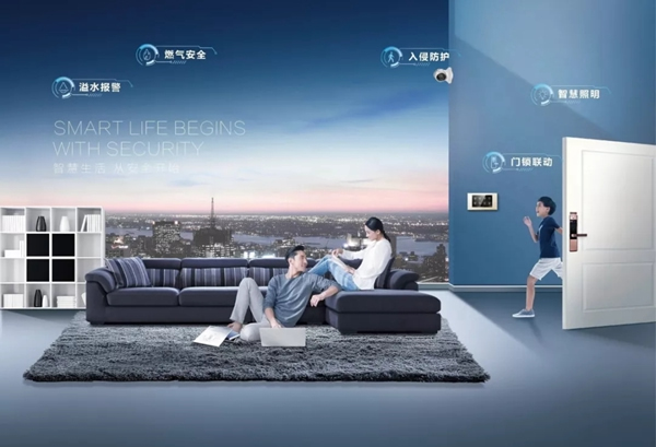 海爾智慧家居為你打造安全、健康的家庭環境