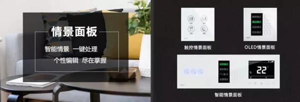 紫光物聯智能家居與保利·天悅重磅打造超級智慧家 紫光物聯智能家居與保利·天悅重磅打造超級智慧家