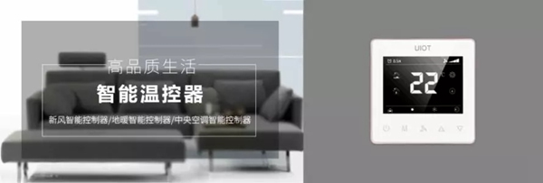 紫光物聯智能家居與保利·天悅重磅打造超級智慧家 紫光物聯智能家居與保利·天悅重磅打造超級智慧家