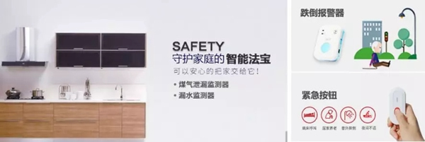 紫光物聯智能家居與保利·天悅重磅打造超級智慧家 紫光物聯智能家居與保利·天悅重磅打造超級智慧家