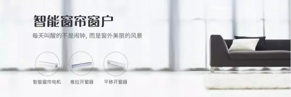 紫光物聯智能家居與保利·天悅重磅打造超級智慧家 紫光物聯智能家居與保利·天悅重磅打造超級智慧家