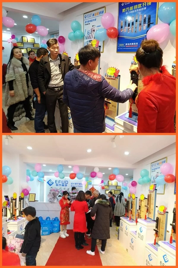 愛而福德智能鎖江西撫州第三家專賣店盛大開業(yè)!多重好禮相送 愛而福德智能鎖江西撫州第三家專賣店盛大開業(yè)!多重好禮相送