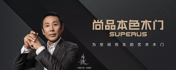 紫光物聯智能家居與品本色木門達成戰略合作 紫光物聯智能家居與品本色木門達成戰略合作