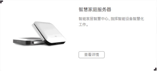 紫光物聯智能家居告訴你AI+IoT時代下的智能家居 紫光物聯智能家居告訴你AI+IoT時代下的智能家居