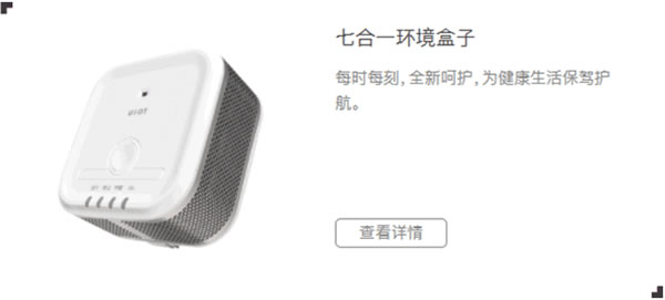 紫光物聯智能家居告訴你AI+IoT時代下的智能家居 紫光物聯智能家居告訴你AI+IoT時代下的智能家居