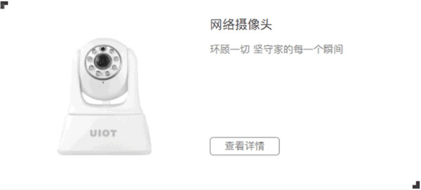 紫光物聯智能家居告訴你AI+IoT時代下的智能家居 紫光物聯智能家居告訴你AI+IoT時代下的智能家居