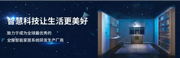 紫光物聯智能家居告訴你AI+IoT時代下的智能家居 紫光物聯智能家居告訴你AI+IoT時代下的智能家居