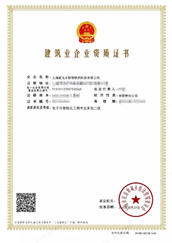 紫光物聯(lián)智能家居成功申報建筑智能化弱電二級資質(zhì) 紫光物聯(lián)智能家居成功申報建筑智能化弱電二級資質(zhì)