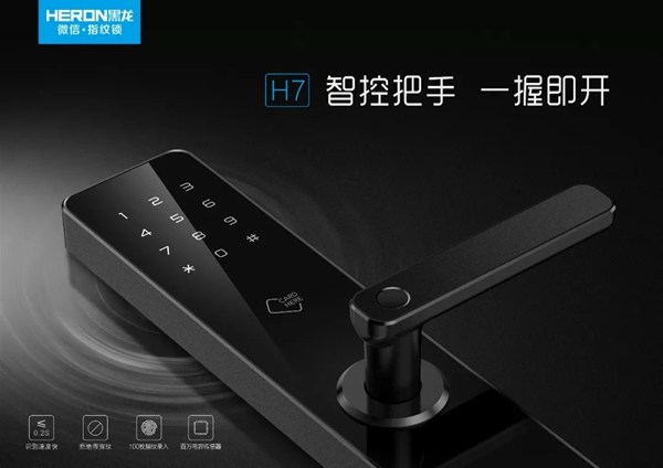 HERON黑龍智能鎖開啟超強宣傳模式。海量廣告全國衛視刷屏 HERON黑龍智能鎖開啟超強宣傳模式。海量廣告全國衛視刷屏