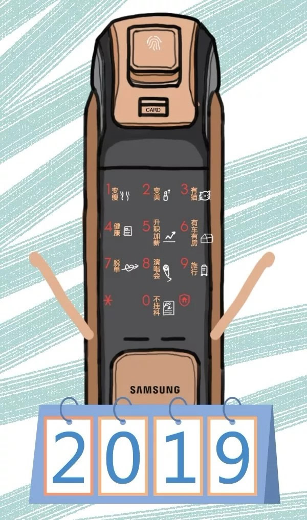 三星電子鎖送您一條錦鯉，愿您新年有好運