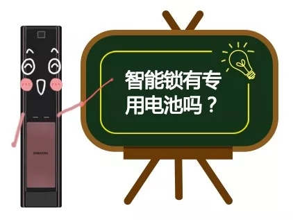 三星電子鎖帶你走進(jìn)智能鎖知識(shí)小課堂 三星電子鎖帶你走進(jìn)智能鎖知識(shí)小課堂