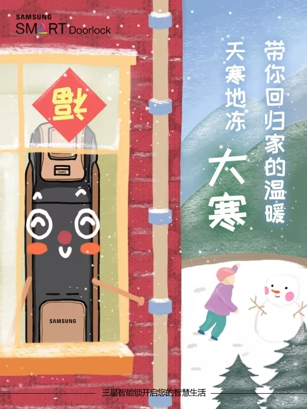 三星電子鎖帶你走進(jìn)智能鎖知識(shí)小課堂 三星電子鎖帶你走進(jìn)智能鎖知識(shí)小課堂