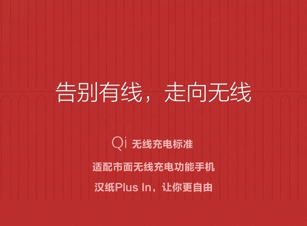 漢能薄膜發電黑科技!漢紙plus in讓你更自由 漢能薄膜發電黑科技!漢紙plus in讓你更自由