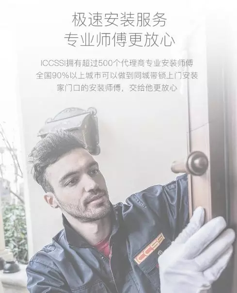 ICCSSI艾棲指紋鎖操作便捷,送禮至臻之選 ICCSSI艾棲指紋鎖操作便捷,送禮至臻之選