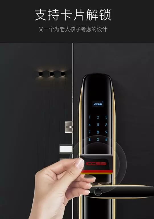 ICCSSI艾棲指紋鎖操作便捷,送禮至臻之選 ICCSSI艾棲指紋鎖操作便捷,送禮至臻之選