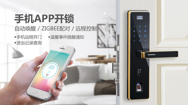 思歌智能遠程功能指紋鎖鎖倍受用戶青睞嗎?加盟思歌指紋鎖品牌怎樣? 思歌智能遠程功能指紋鎖鎖倍受用戶青睞嗎?加盟思歌指紋鎖品牌怎樣?