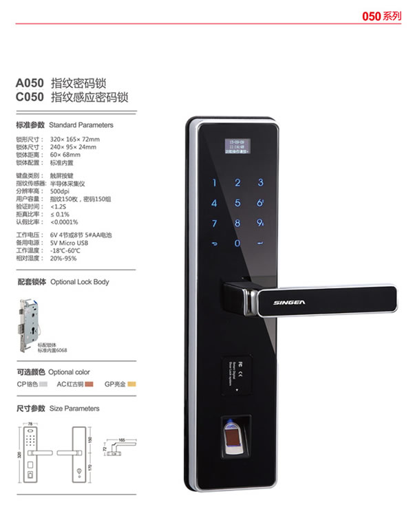 思歌智能遠程功能指紋鎖鎖倍受用戶青睞嗎?加盟思歌指紋鎖品牌怎樣? 思歌智能遠程功能指紋鎖鎖倍受用戶青睞嗎?加盟思歌指紋鎖品牌怎樣?