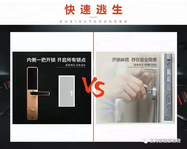 王力智能鎖安全護家,守護你的年終獎 王力智能鎖安全護家,守護你的年終獎