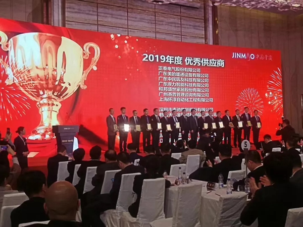摩力智能鎖榮膺中國金茂“優秀供應商”稱號 摩力智能鎖榮膺中國金茂“優秀供應商”稱號