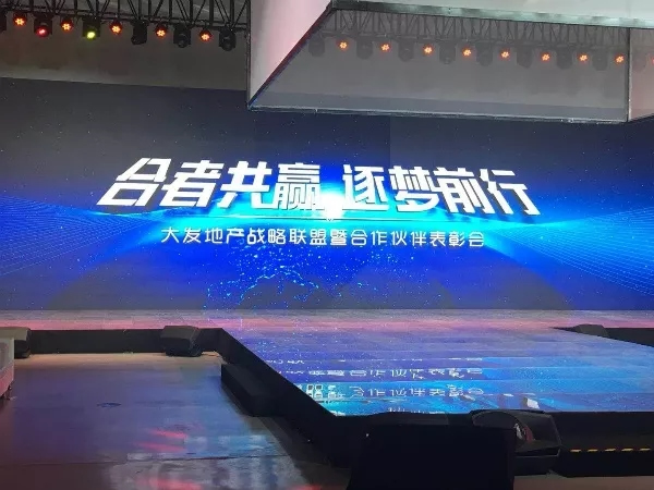 耶魯智能鎖榮獲大發地產戰略聯盟暨合作伙伴表彰大會“賦能加速獎” 耶魯智能鎖榮獲大發地產戰略聯盟暨合作伙伴表彰大會“賦能加速獎”